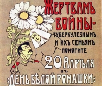 Белые цветы – для доброго дела